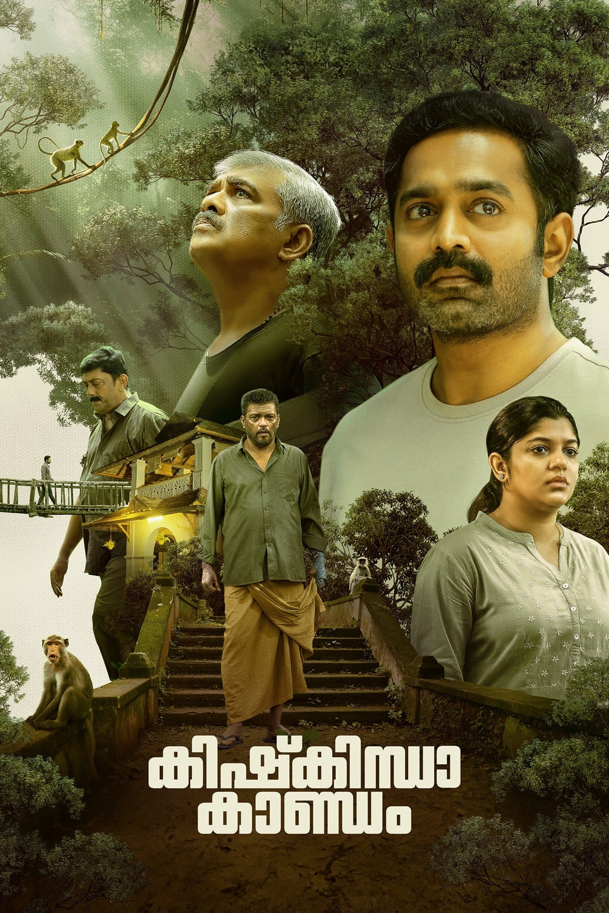 Постер കിഷ്കിന്ധാ കാണ്ഡം